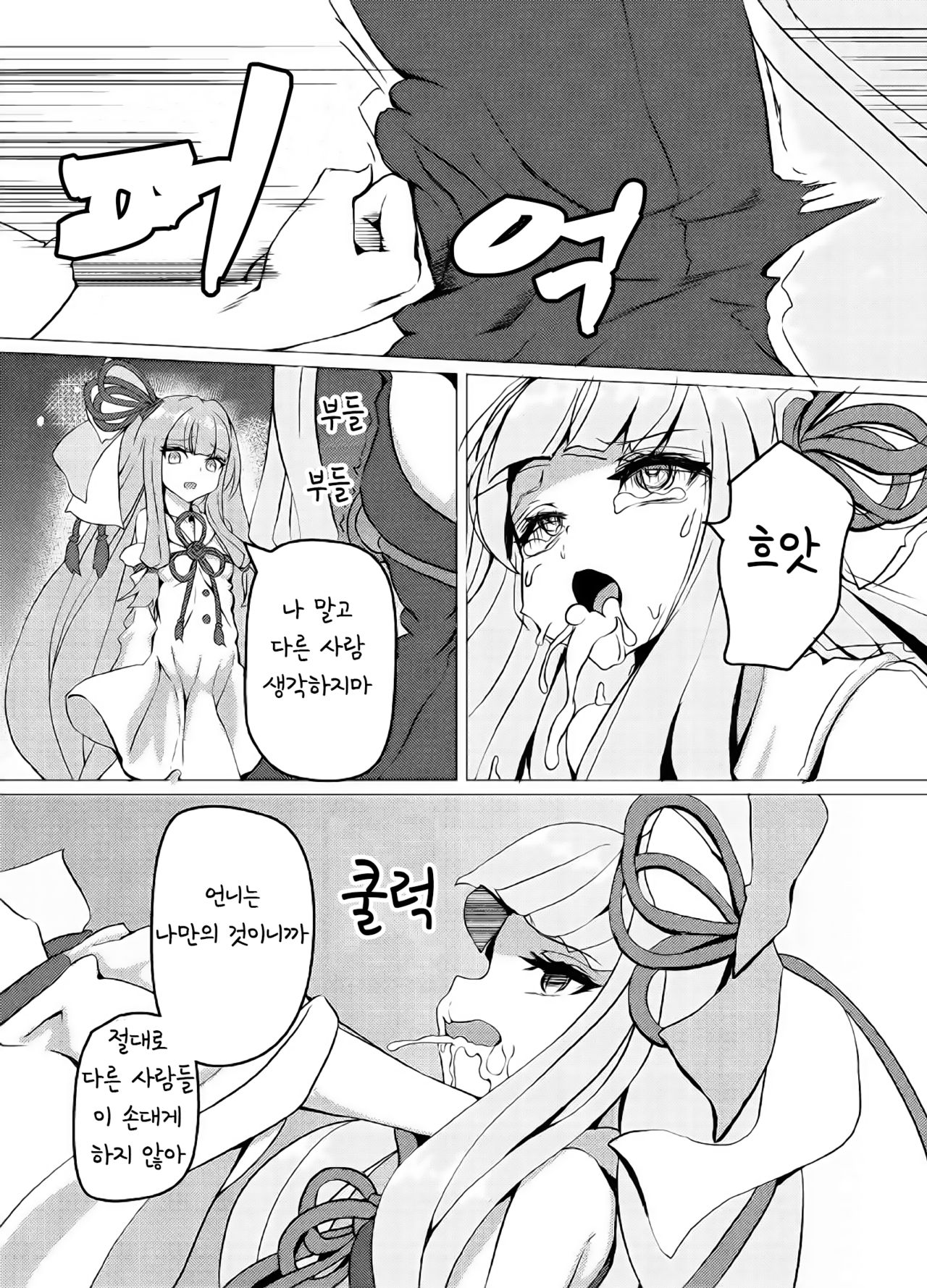ellazo page 12 full