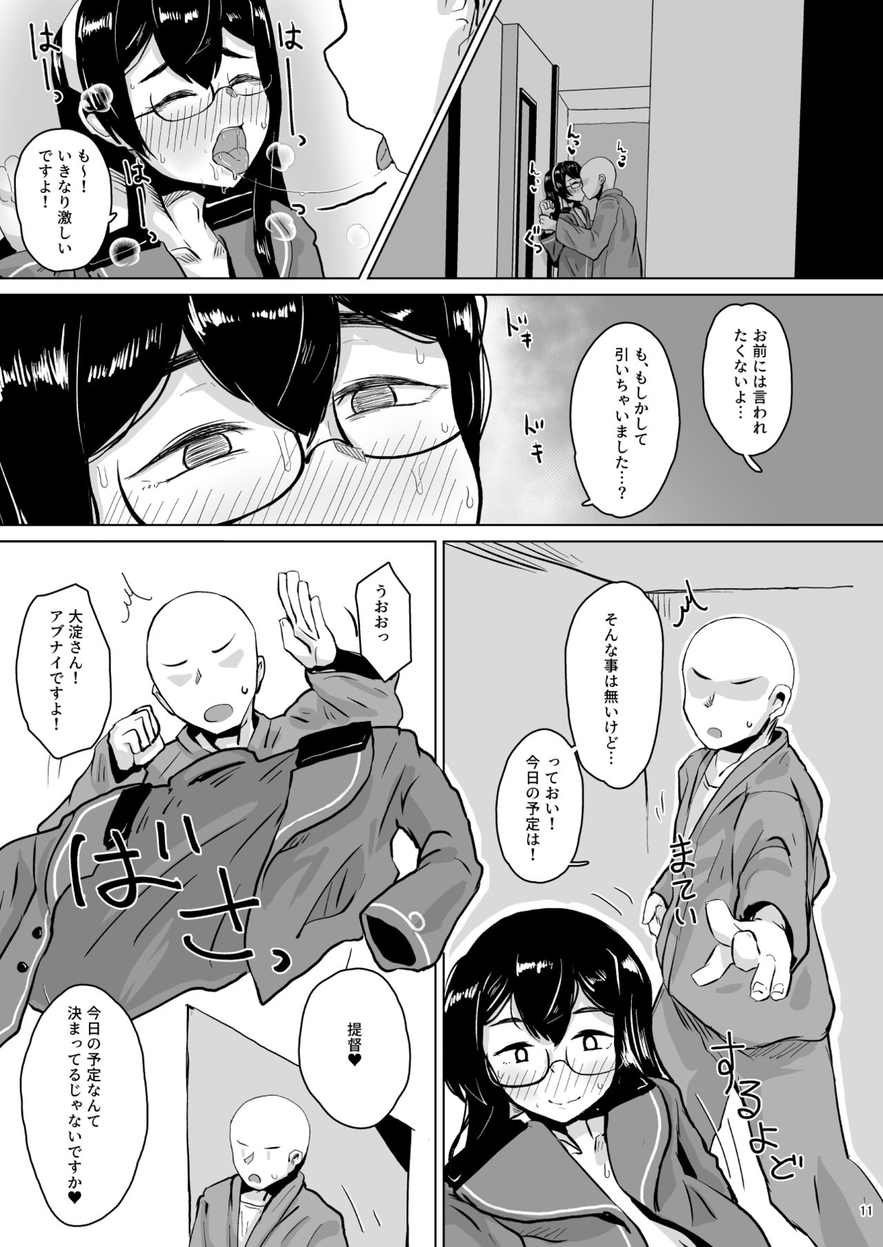 Otoko datta Ooyodo o Mesu ni Shita page 11 full