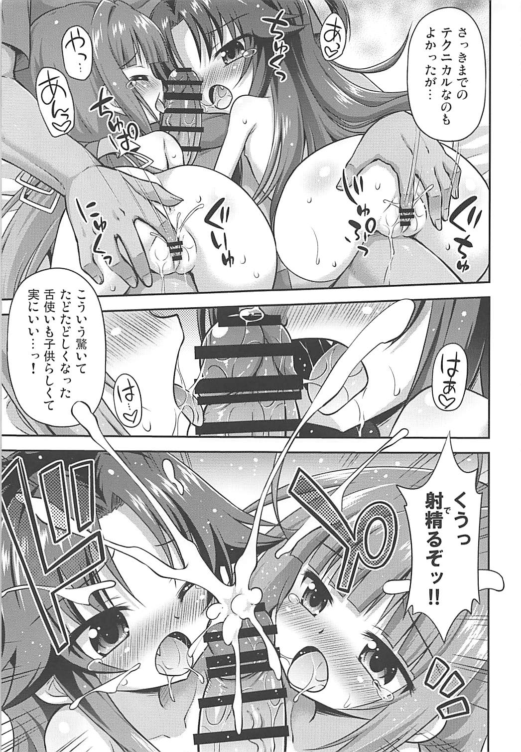 Koyoi no Kakoi wa JS 2-mai page 8 full