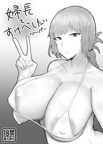 [Fujoujoshi] C94 Copybon to C95 Sakuka (Fate/Grand Order) [Digital] cover