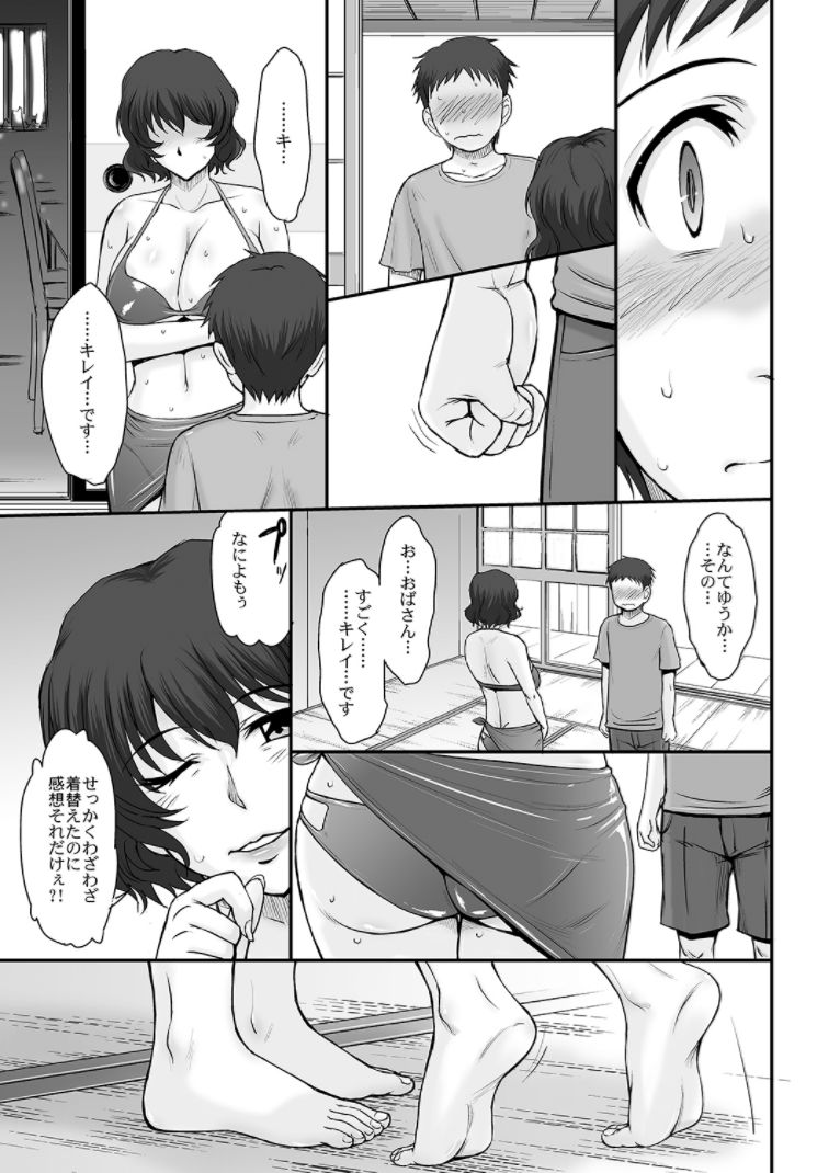 Manatsu no Housenka page 6 full