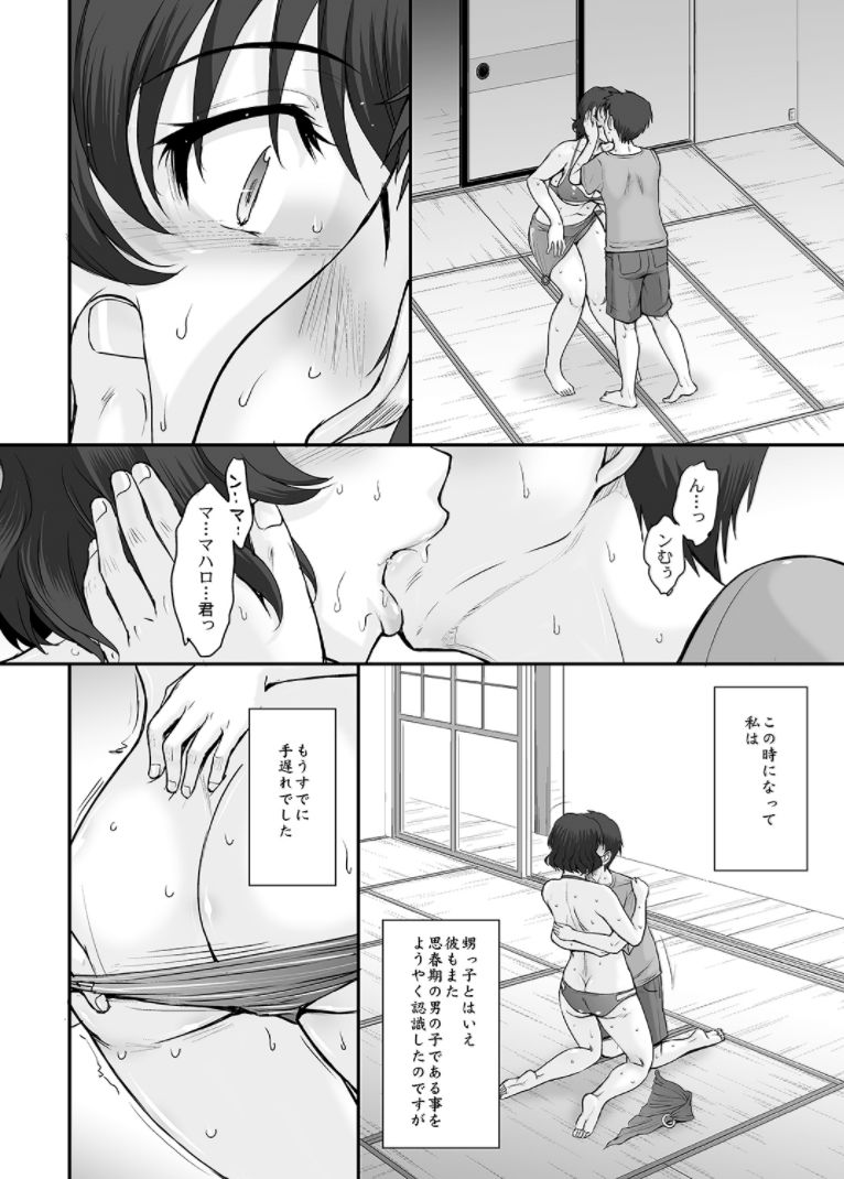Manatsu no Housenka page 7 full