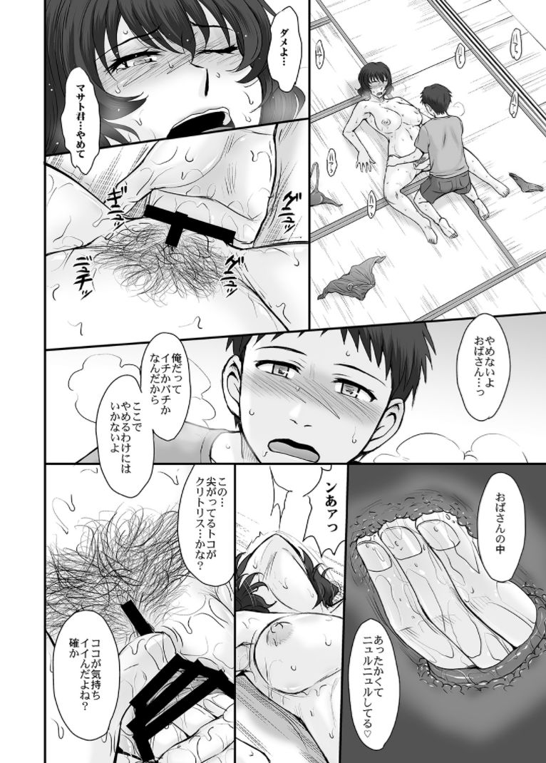 Manatsu no Housenka page 9 full