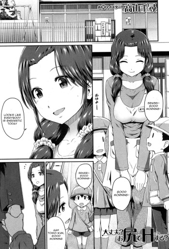 [Takayama Chihiro] Oshiri Meister!! (COMIC MILF 2017-08 Vol. 37) [English] [Hustakh] [Digital] cover