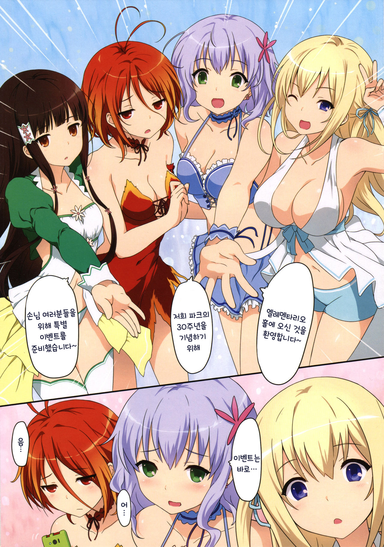 AMAGI BRILLIANT TOUR page 2 full