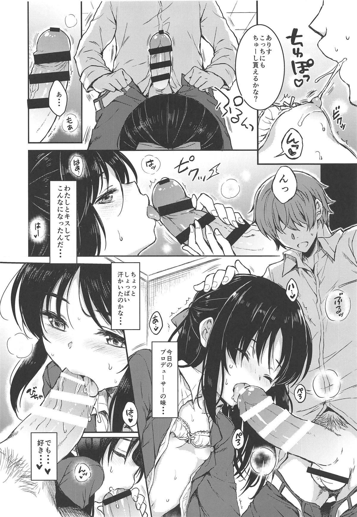 Anata no Alice page 11 full