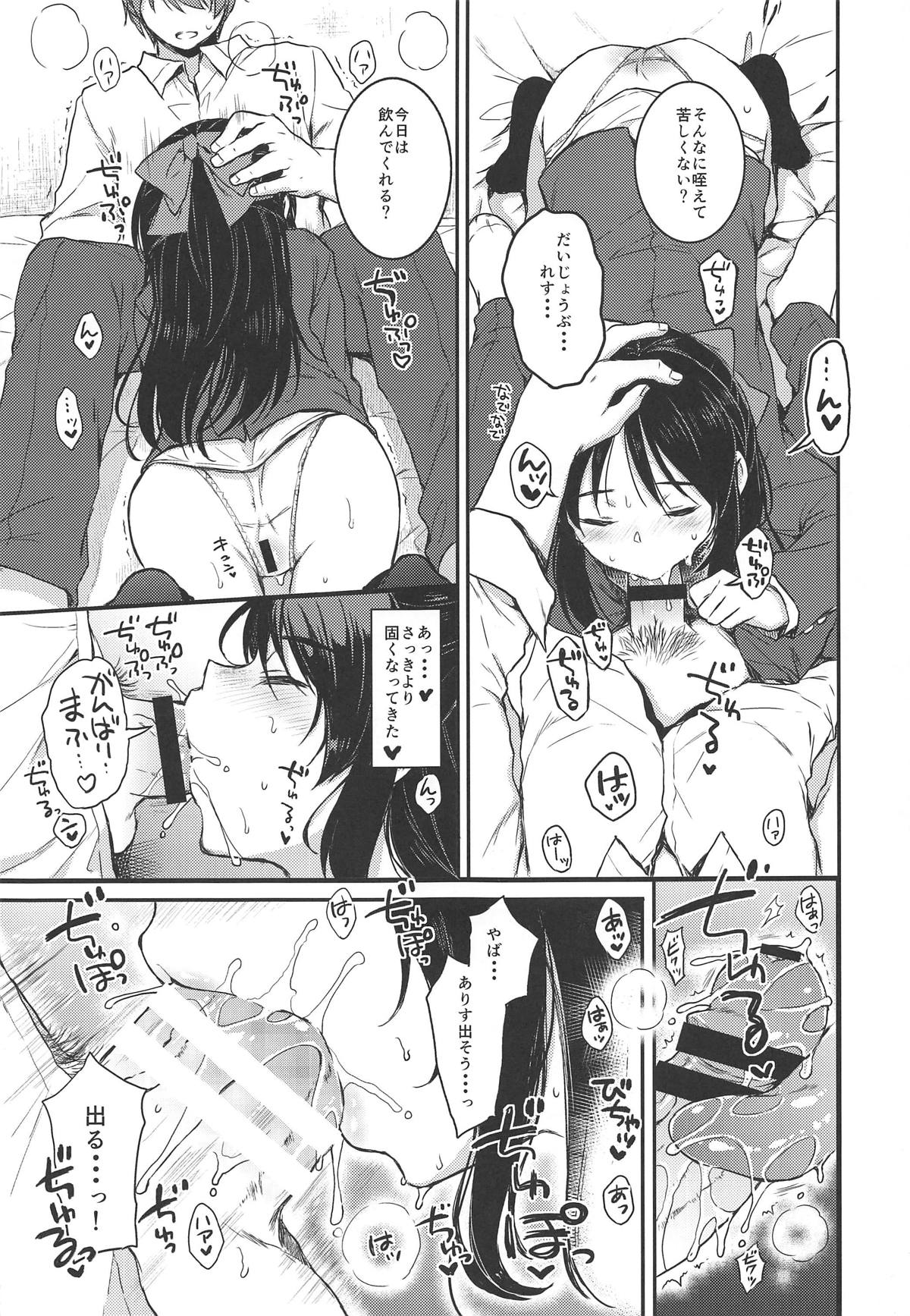 Anata no Alice page 12 full