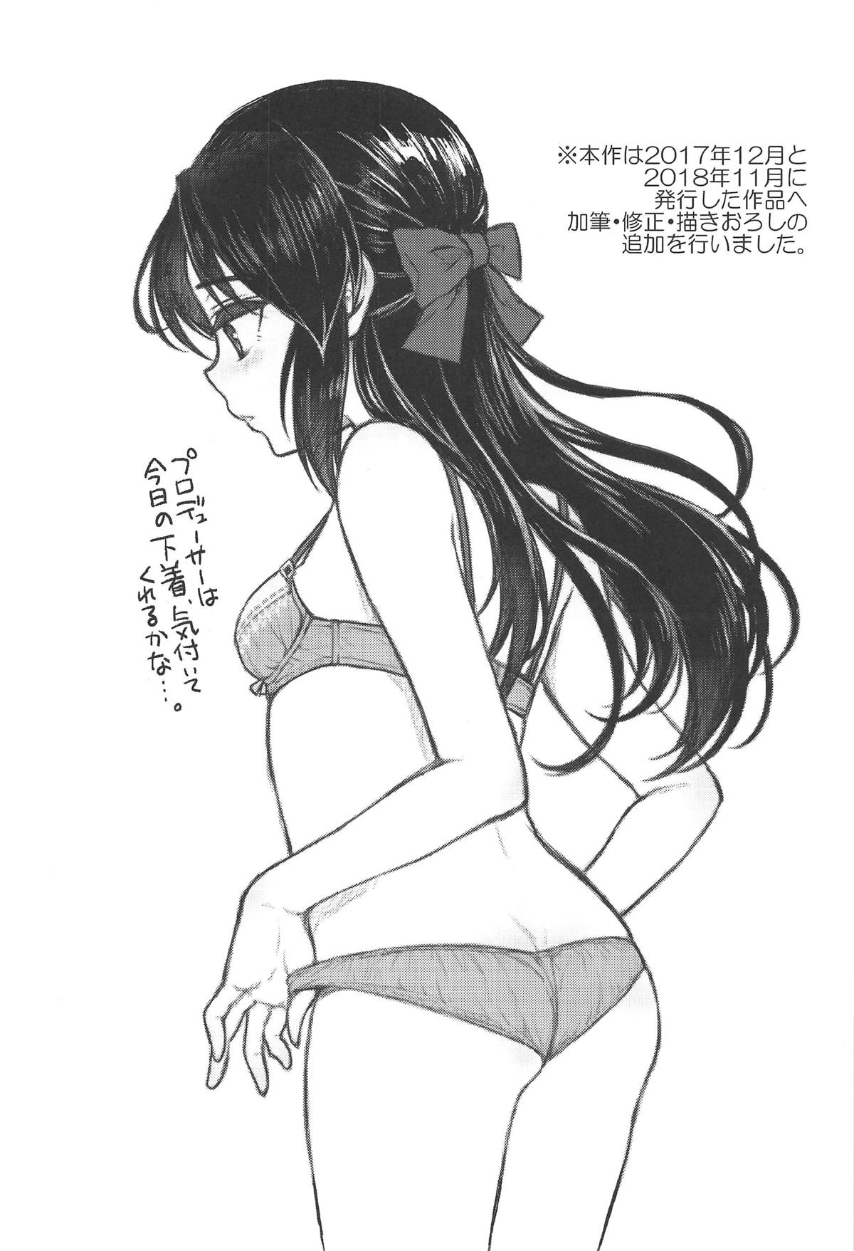 Anata no Alice page 3 full