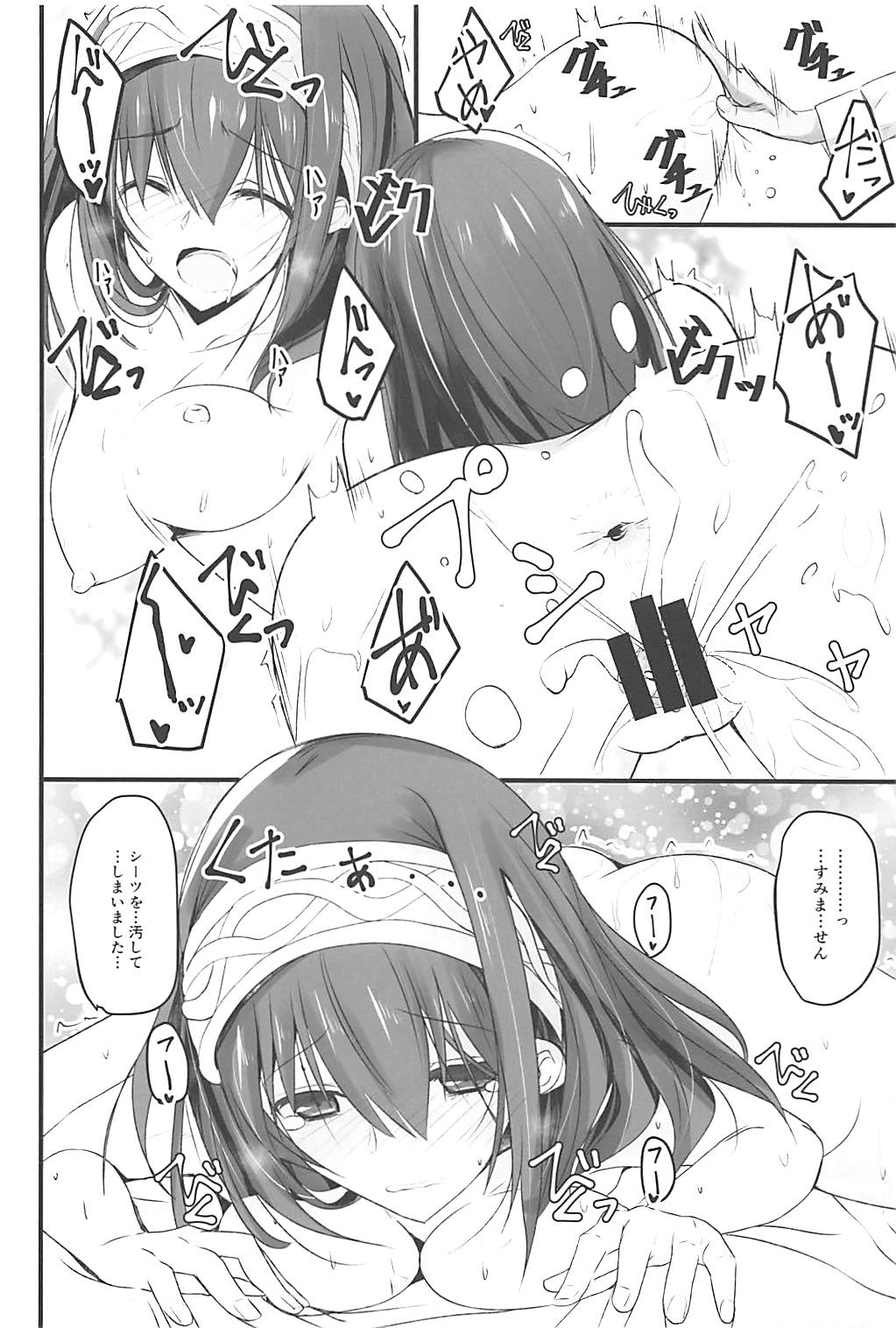 S.E.12 page 11 full