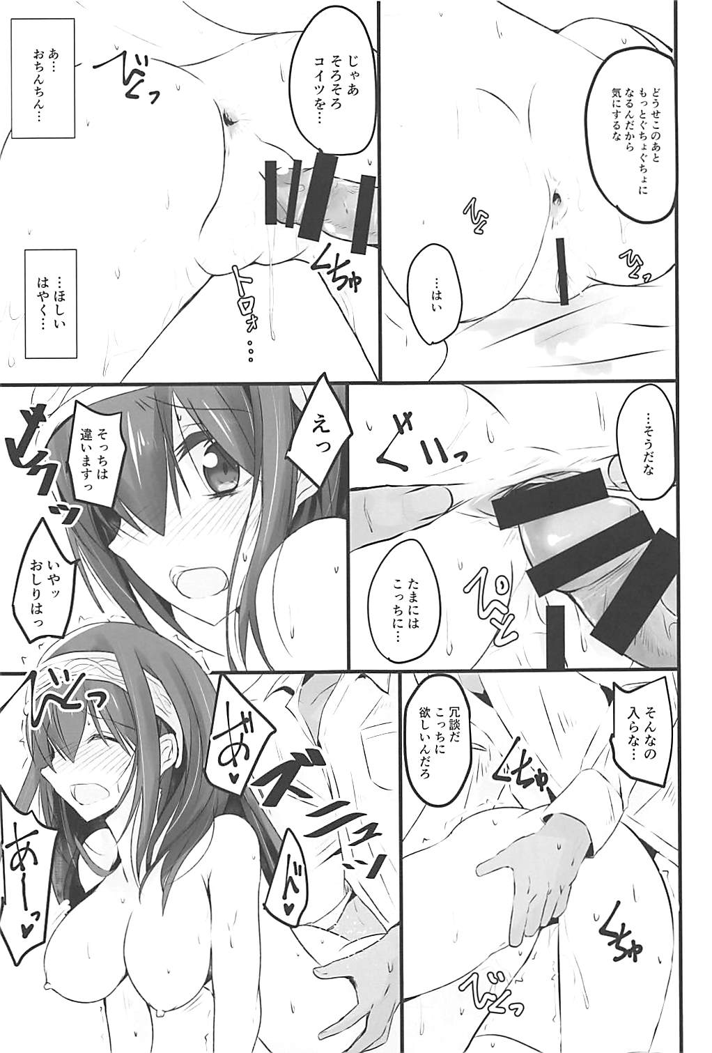 S.E.12 page 12 full