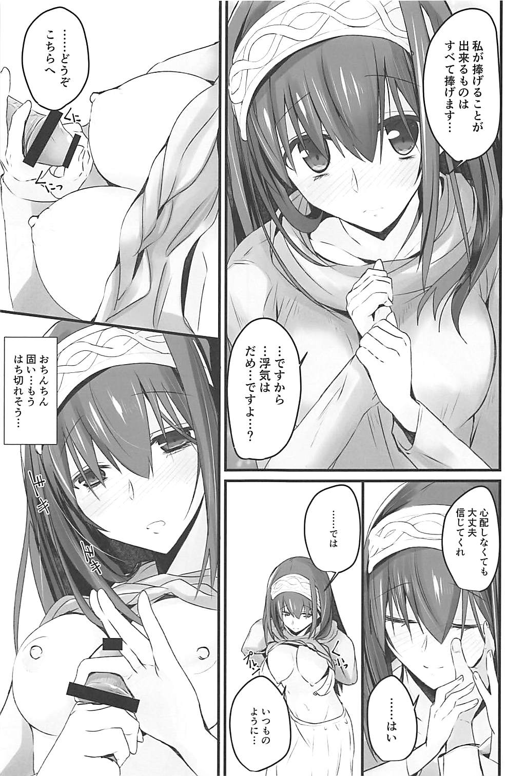 S.E.12 page 6 full