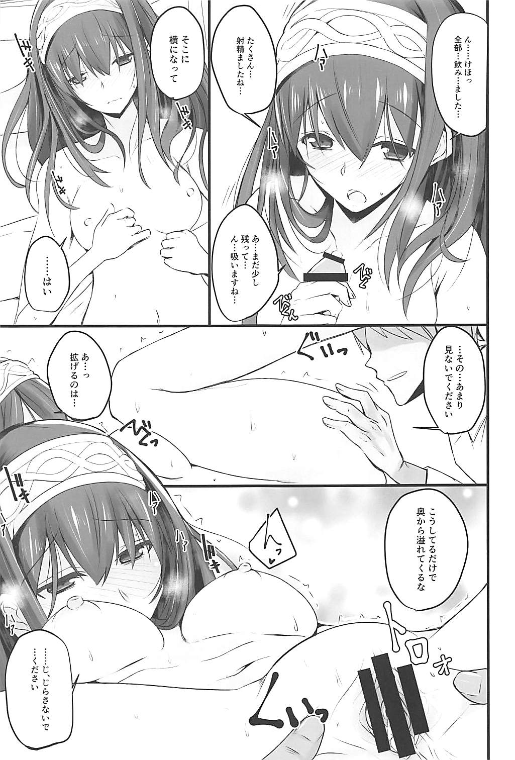 S.E.12 page 8 full