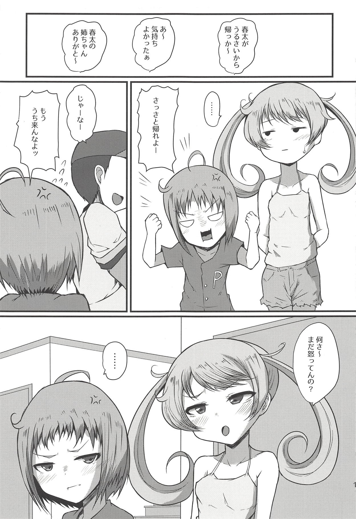 Emo Ane page 12 full