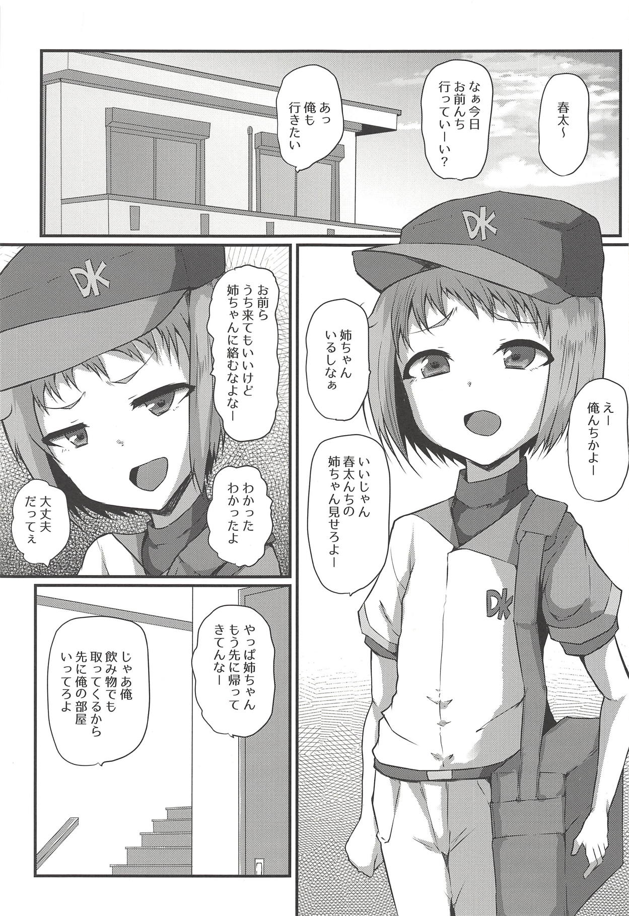 Emo Ane page 2 full