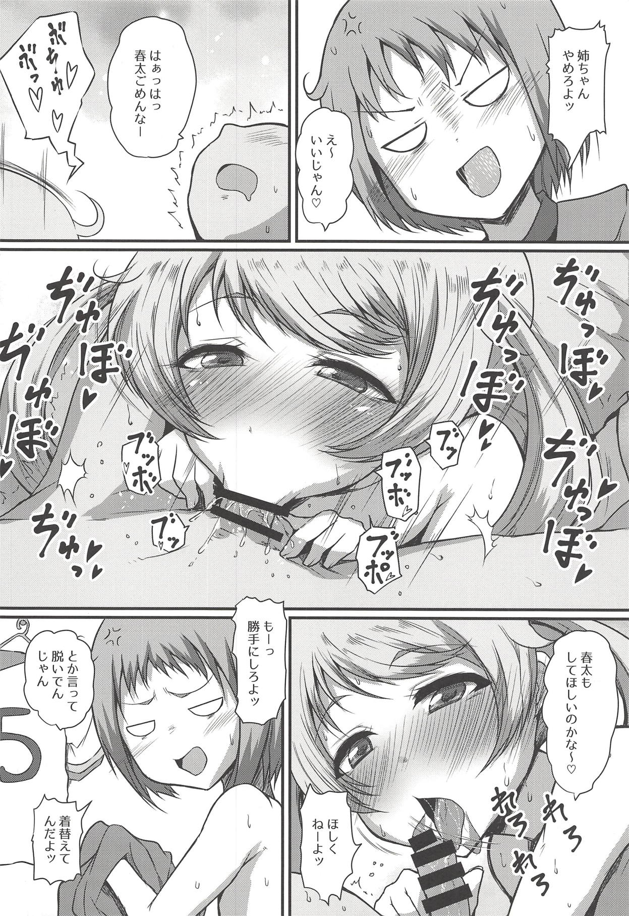 Emo Ane page 5 full