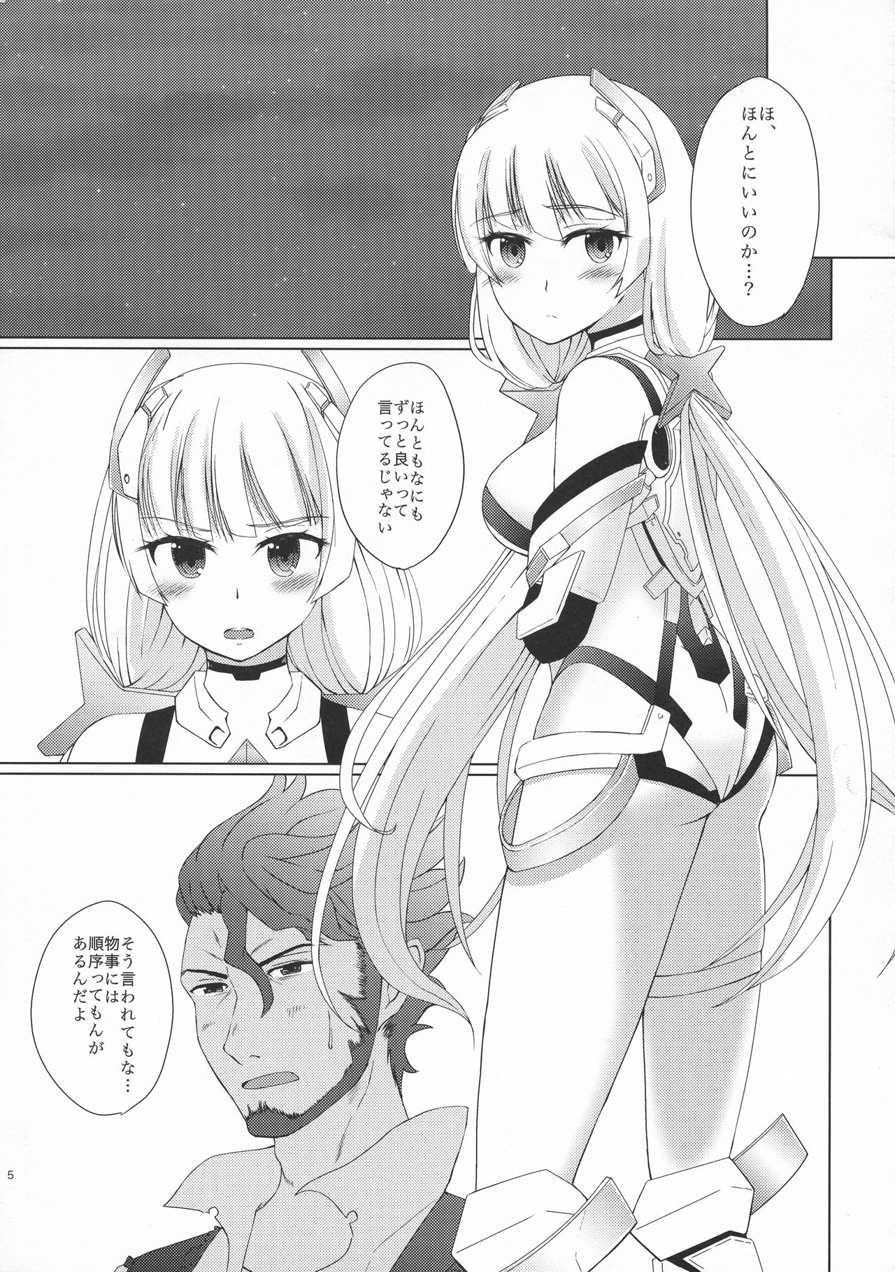 Rakuen Tsuihou Sonogo page 4 full