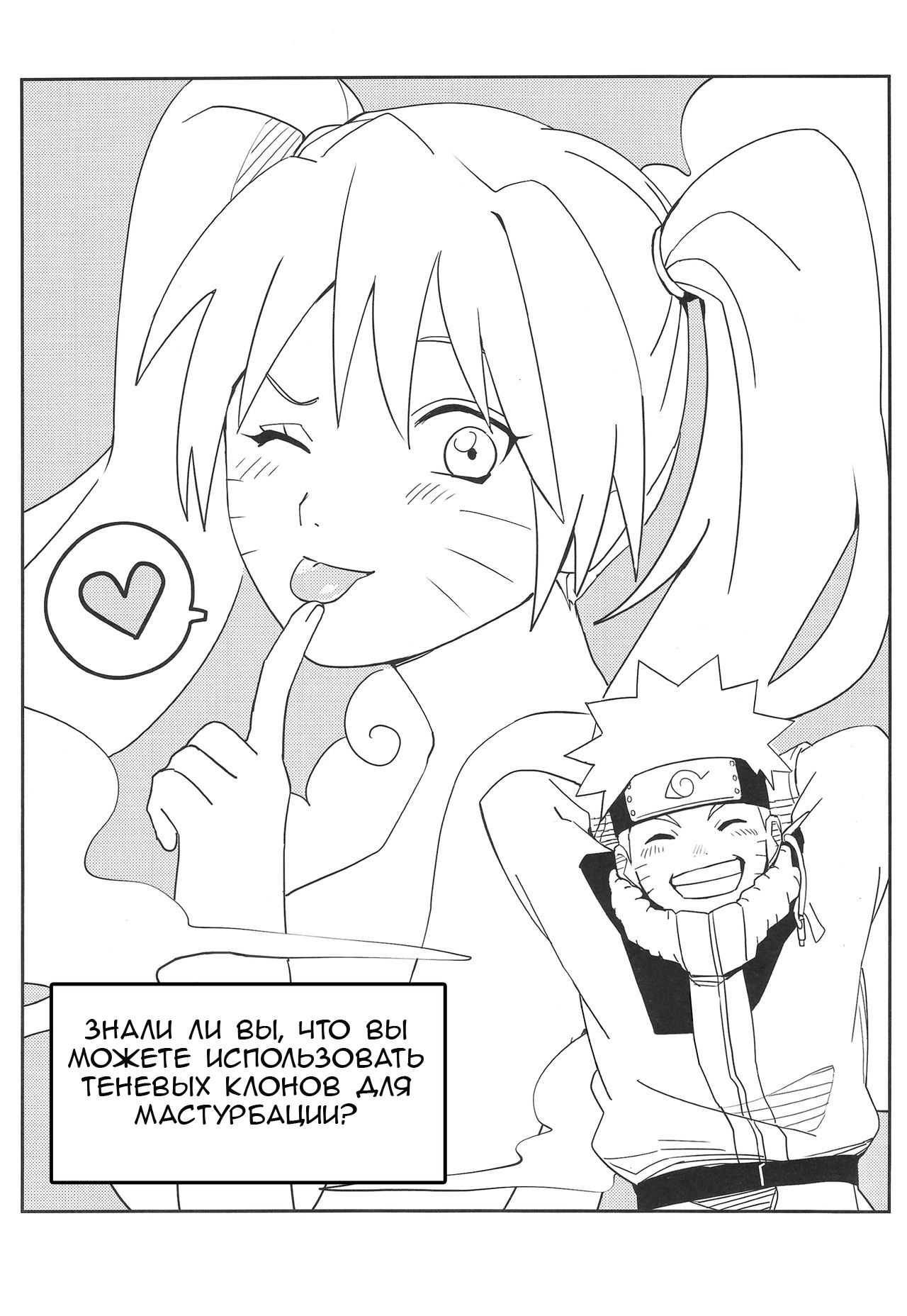 Kage Bunshin ××××-tte Shitteru! page 3 full
