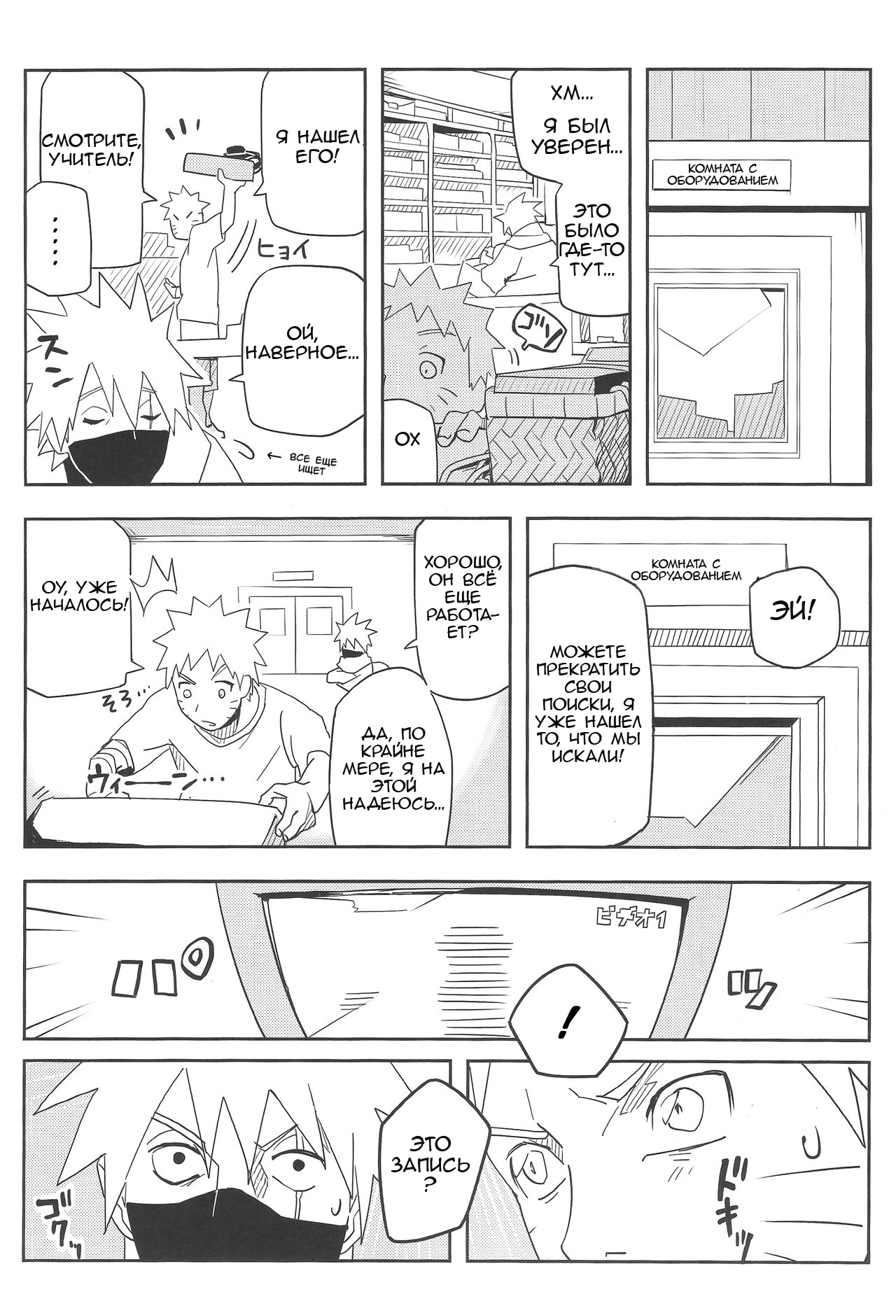Kage Bunshin ××××-tte Shitteru! page 8 full
