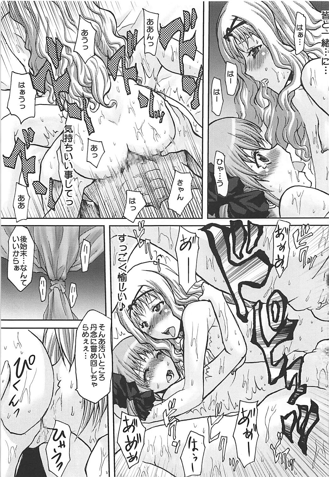 Omodume BOX VIII page 12 full