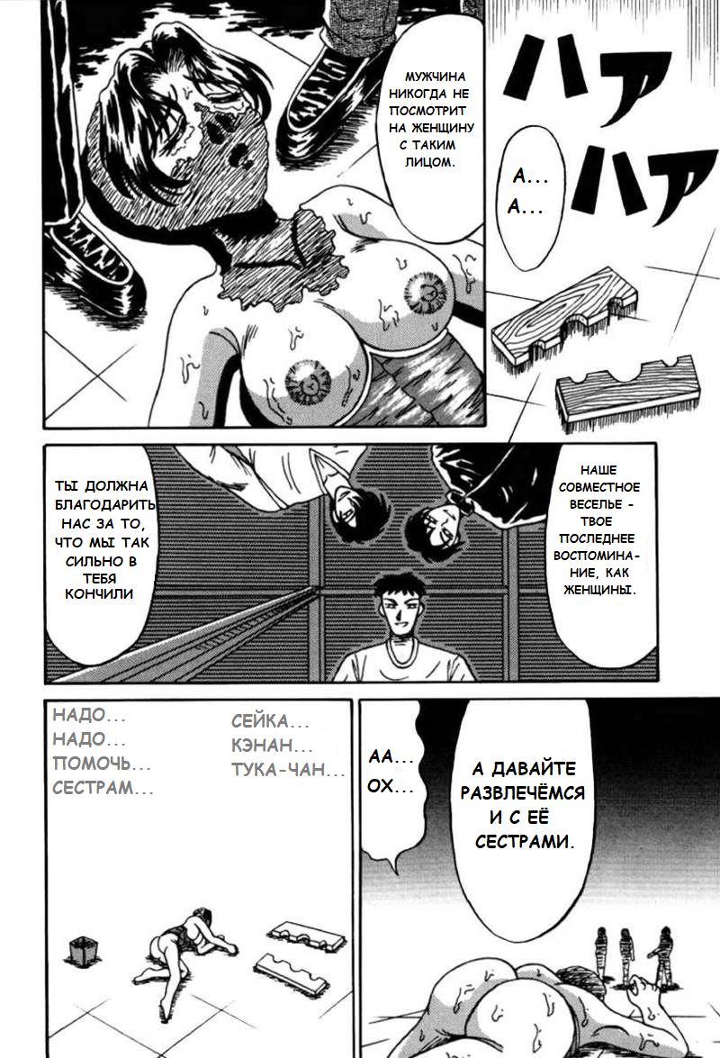Yon Shimai no Ibasho  | The Four Sisters' Home page 12 full