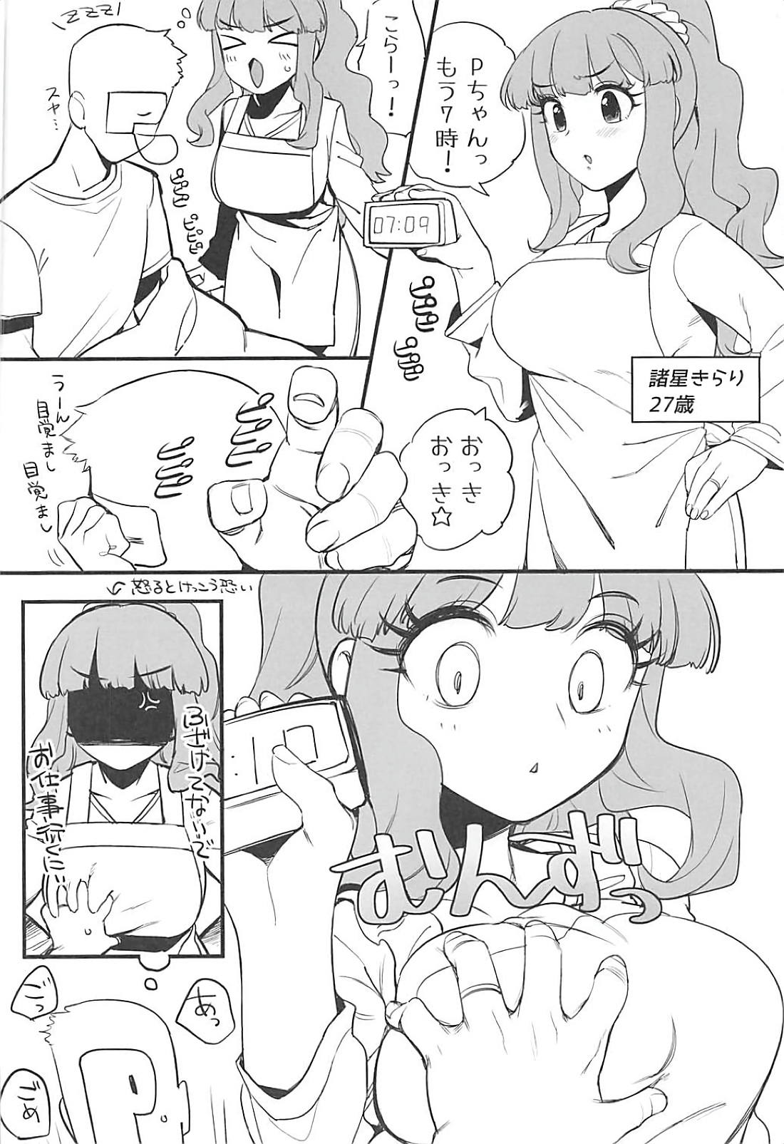 Hitozuma Kirari to Happy Happy Shitai page 3 full