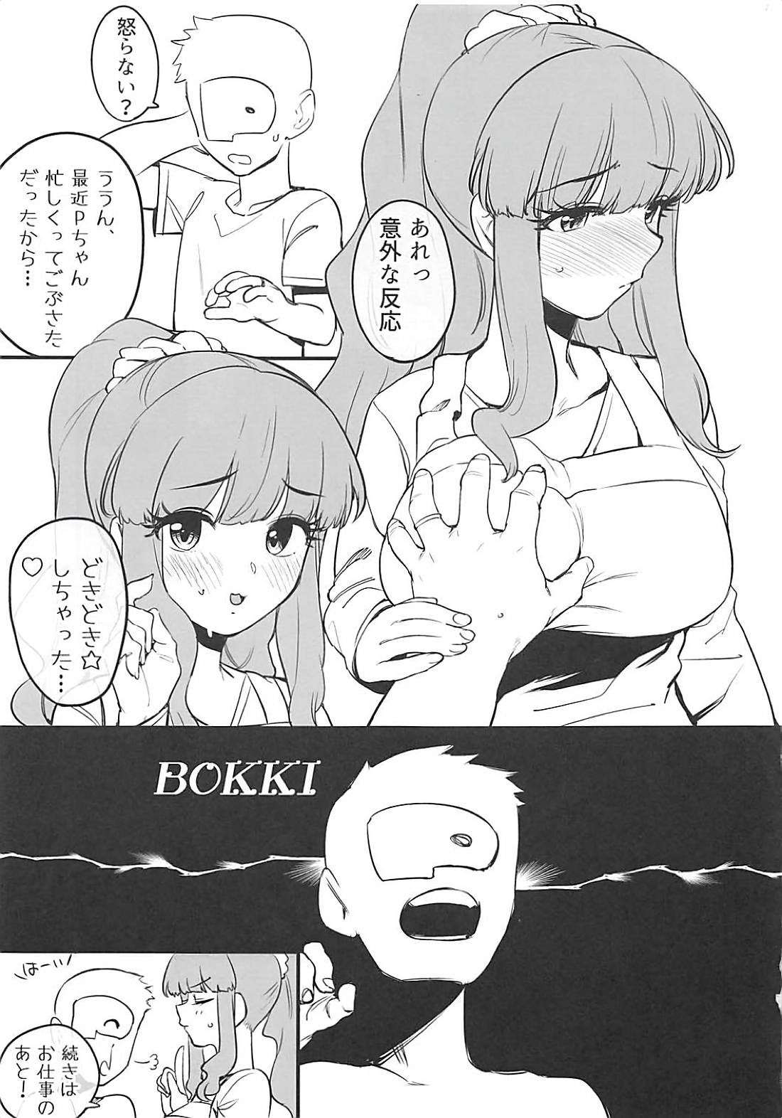 Hitozuma Kirari to Happy Happy Shitai page 4 full