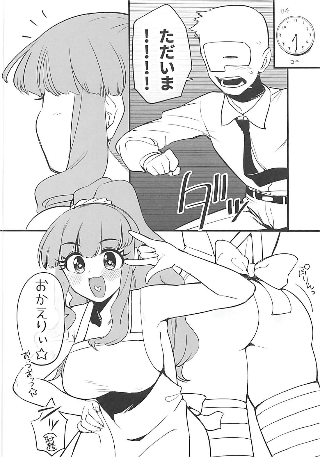Hitozuma Kirari to Happy Happy Shitai page 5 full
