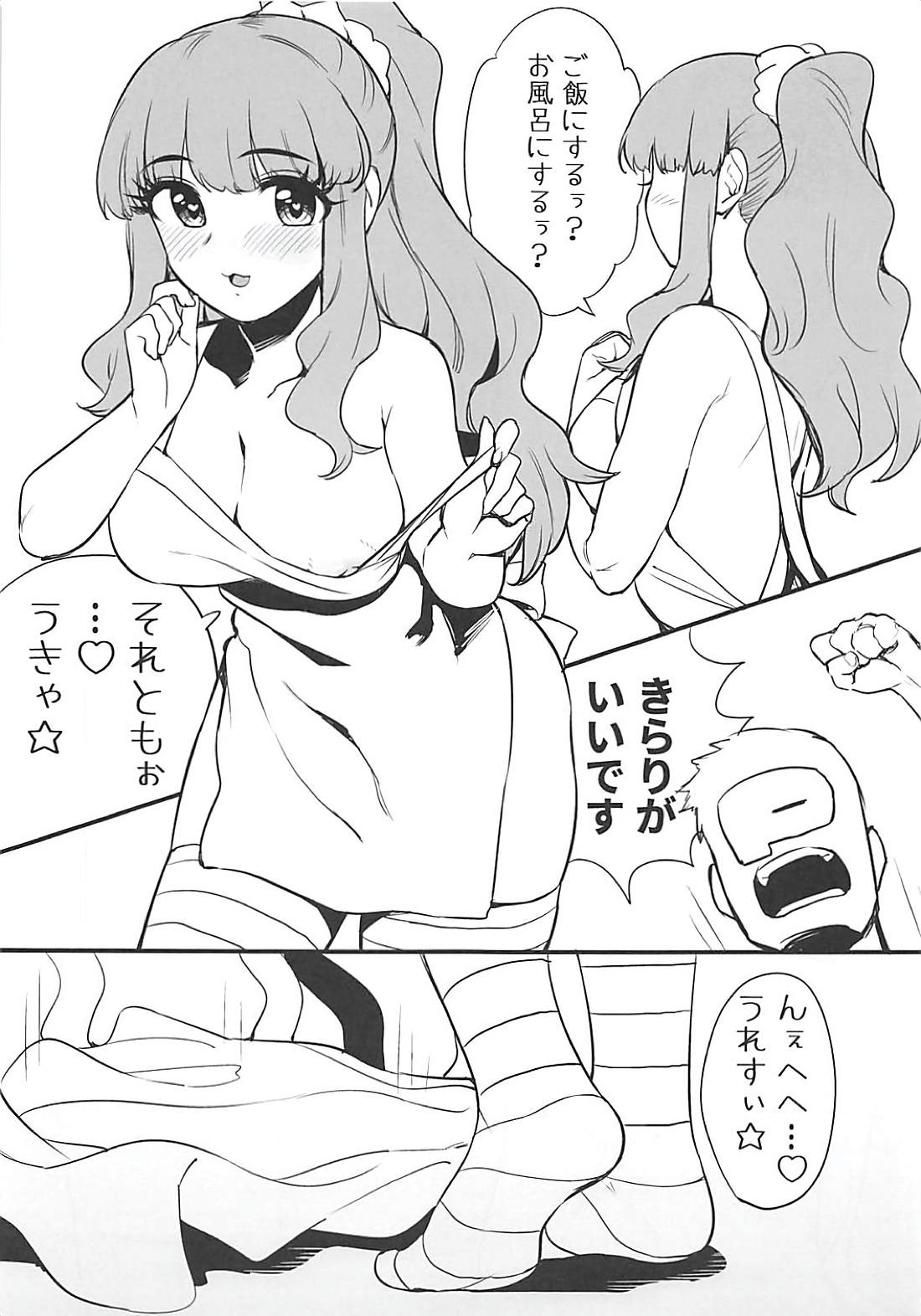 Hitozuma Kirari to Happy Happy Shitai page 6 full