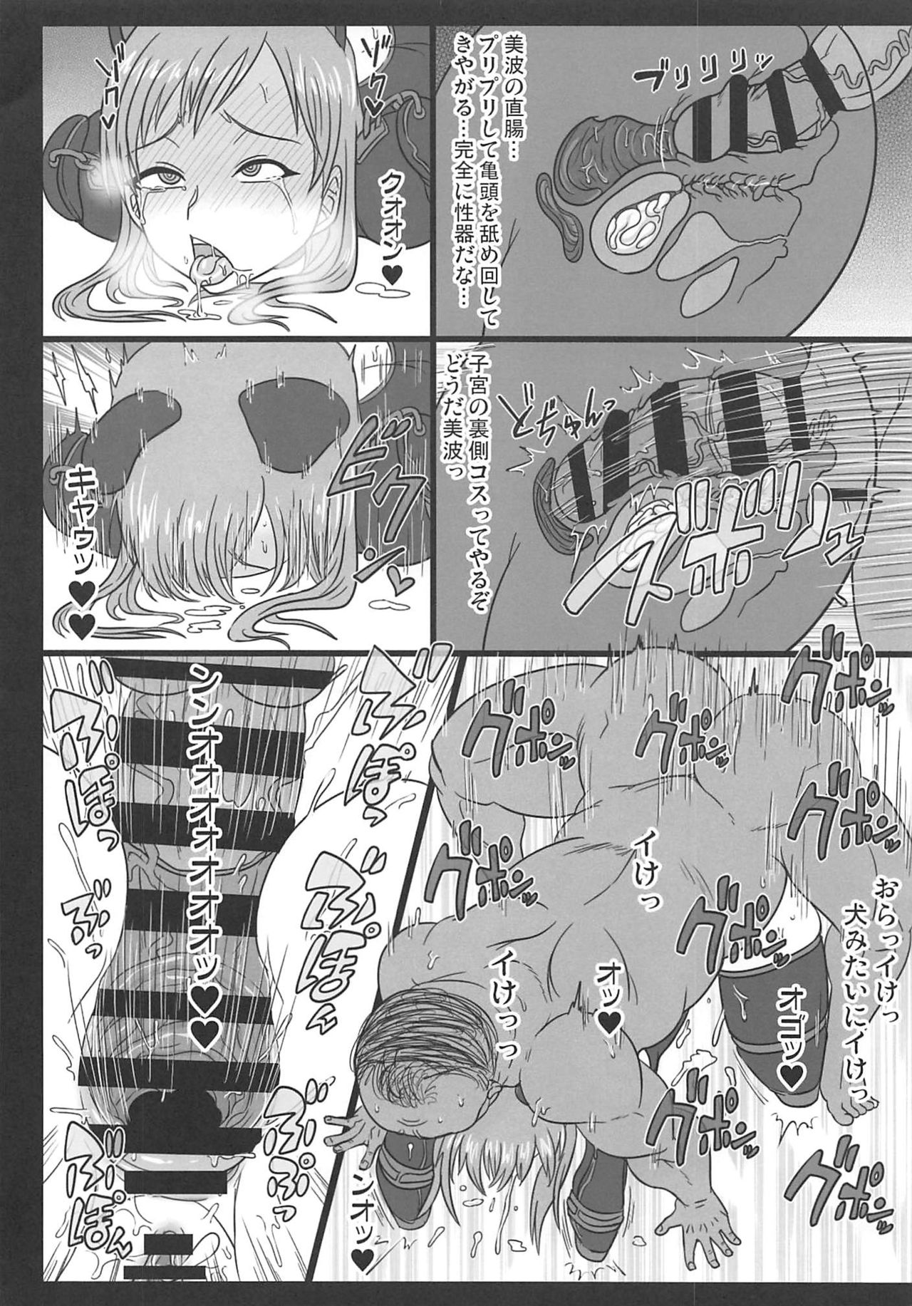 Korekara Suru Koto wa Zenbu Shigoto Da Zo Minami page 11 full