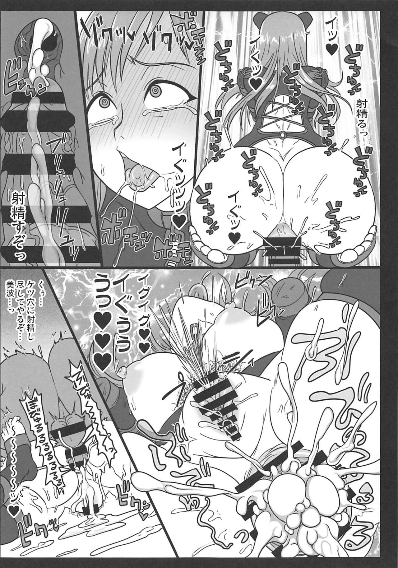 Korekara Suru Koto wa Zenbu Shigoto Da Zo Minami page 12 full
