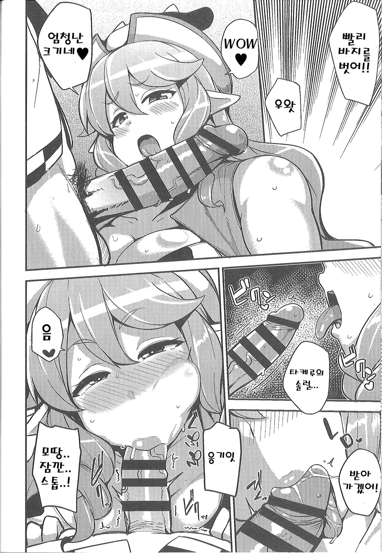 AienIngyuu | 사랑스럽고 음란한 젖소 page 5 full
