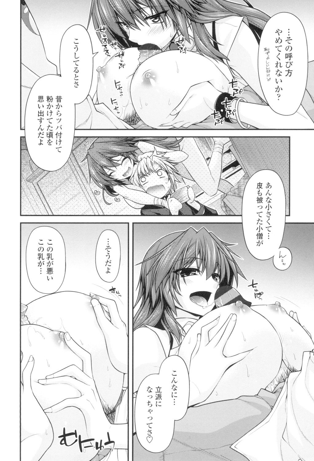Maguai Sex page 11 full