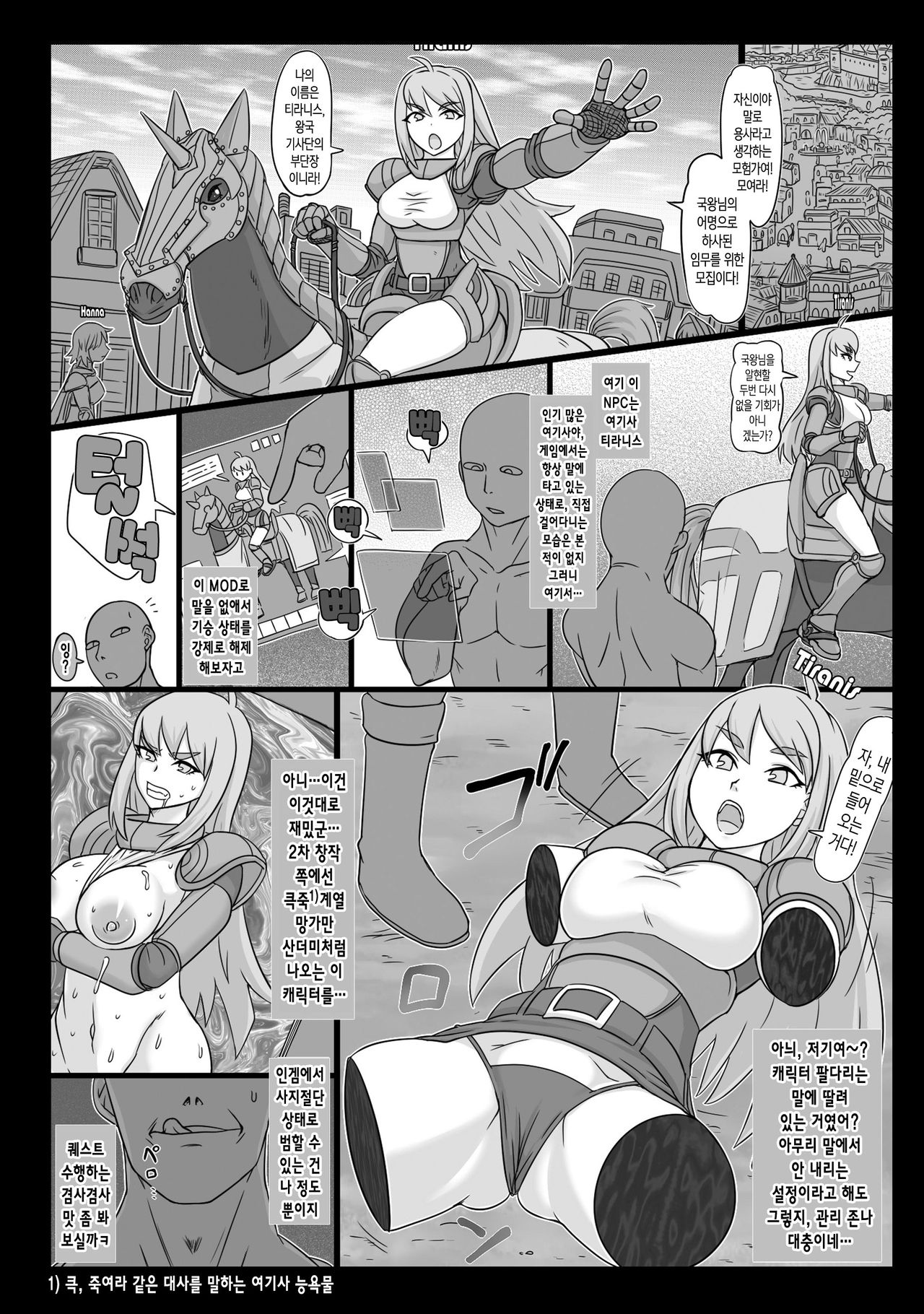 NPCFxxK! page 11 full