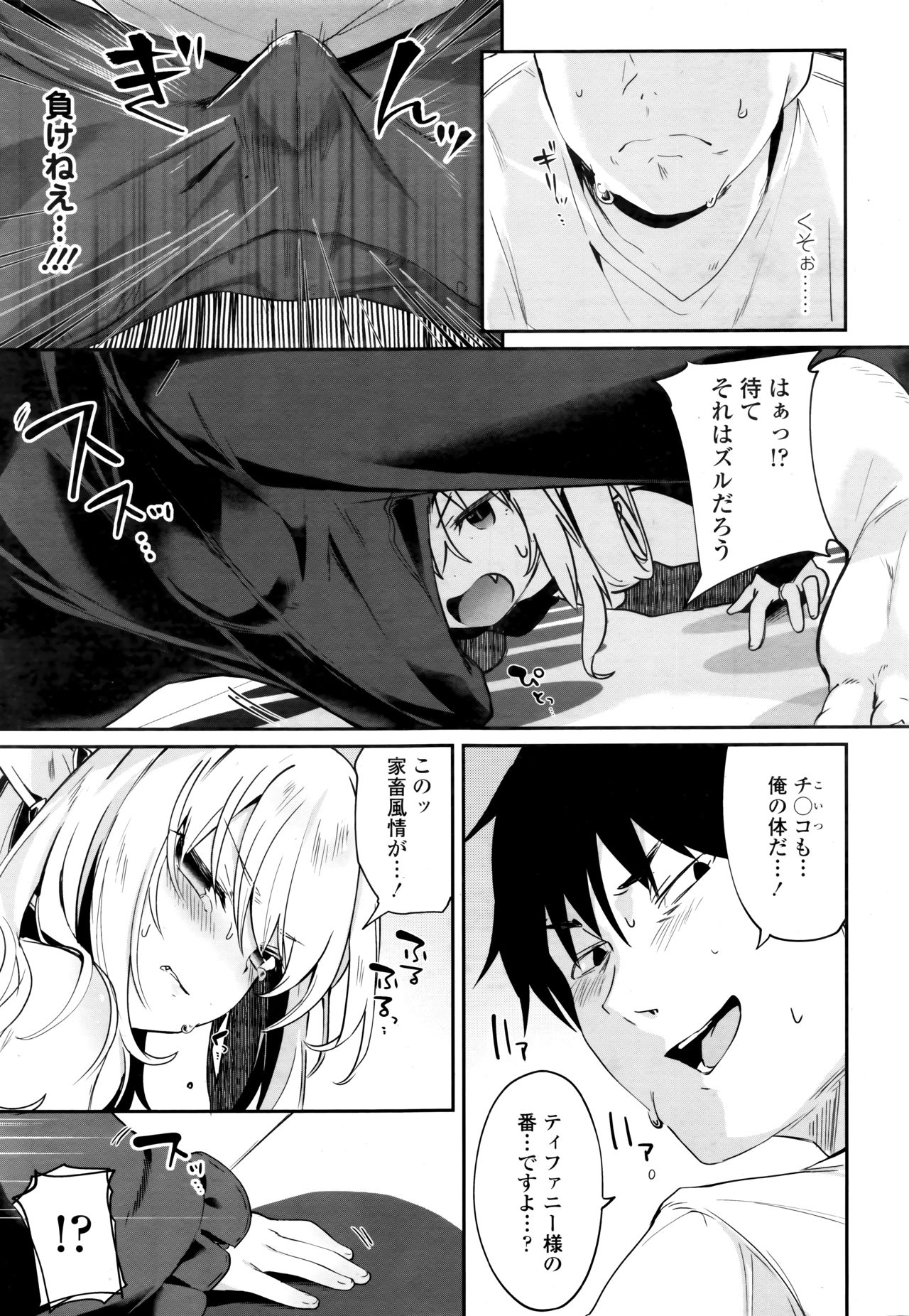 Towako Go page 11 full