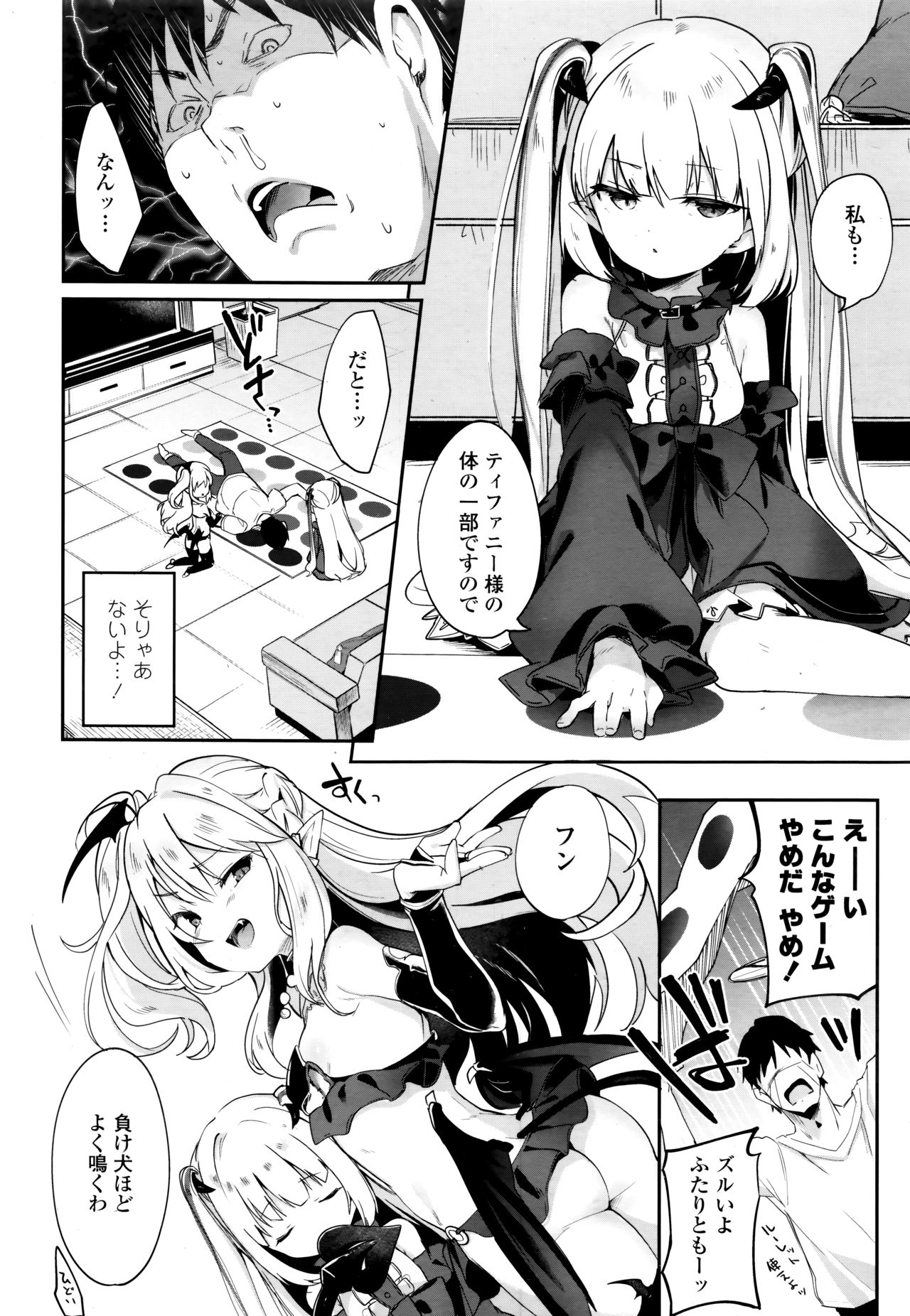 Towako Go page 12 full