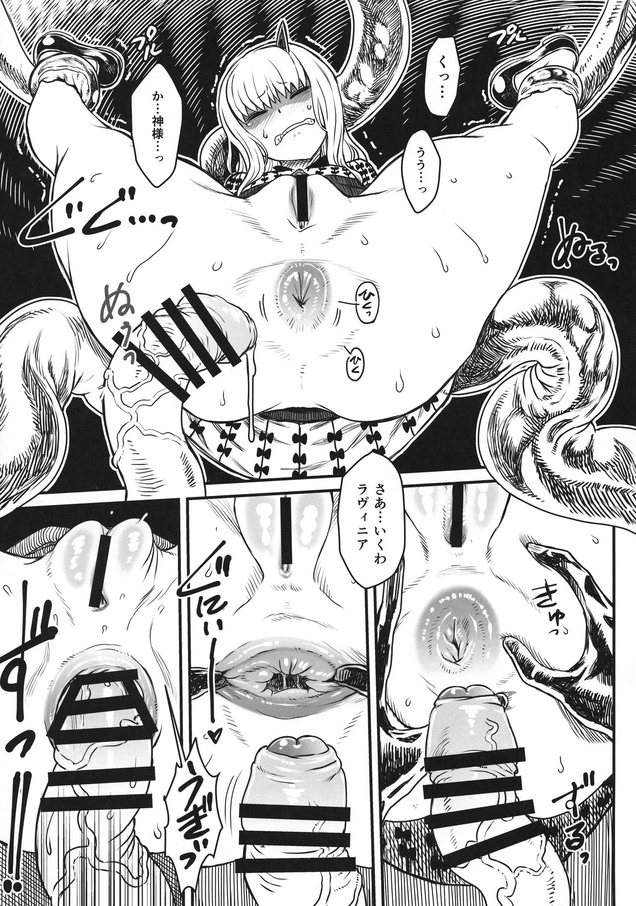 COSMIC ROMANCE page 11 full