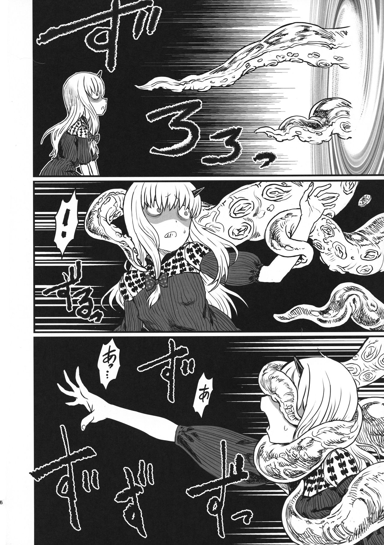 COSMIC ROMANCE page 6 full