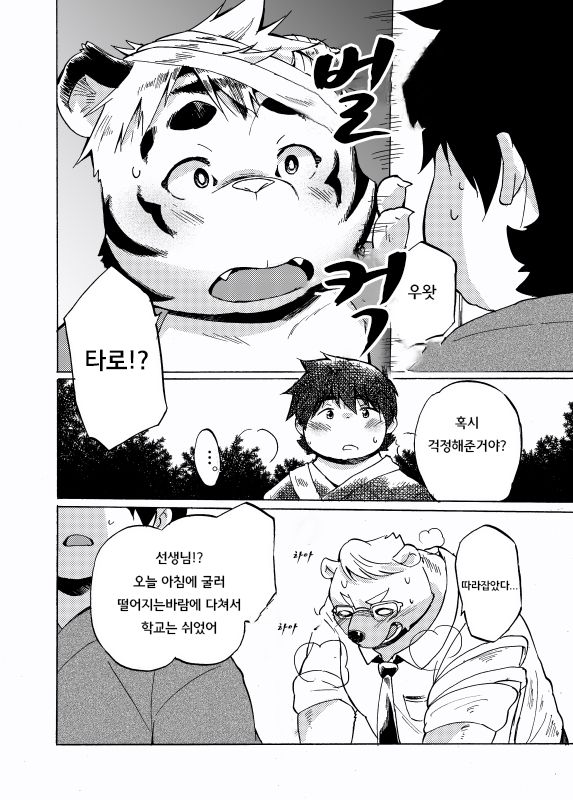 Nostalgia 3 | 노스텔지아 3 page 11 full