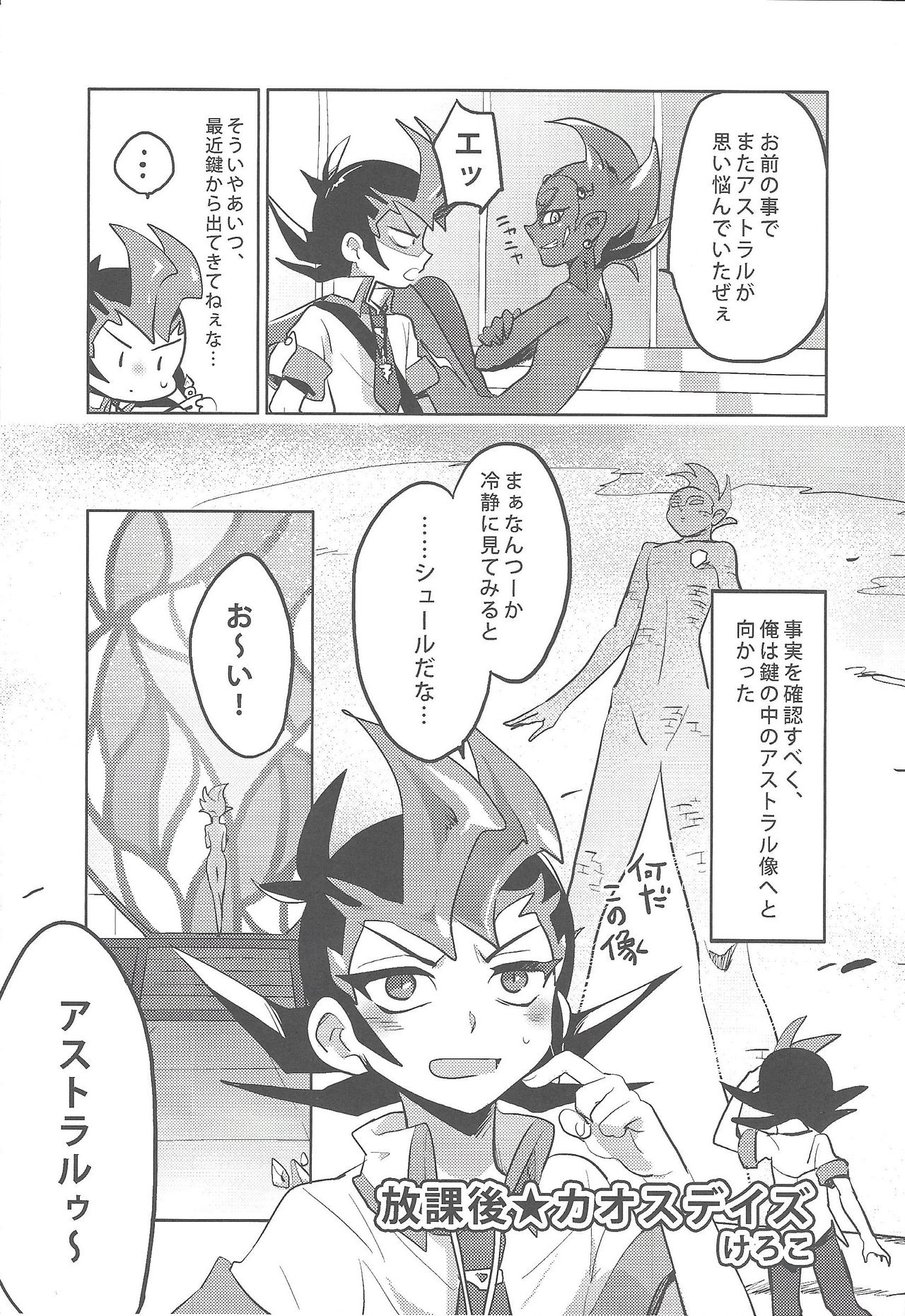 Ore to watashi no kaosuōbārei! page 4 full