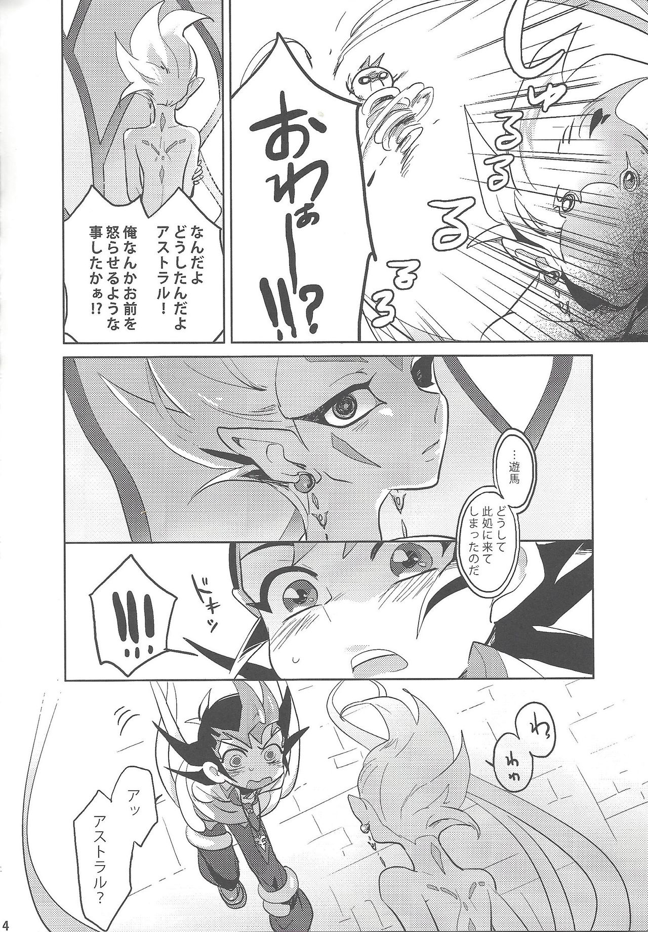 Ore to watashi no kaosuōbārei! page 5 full
