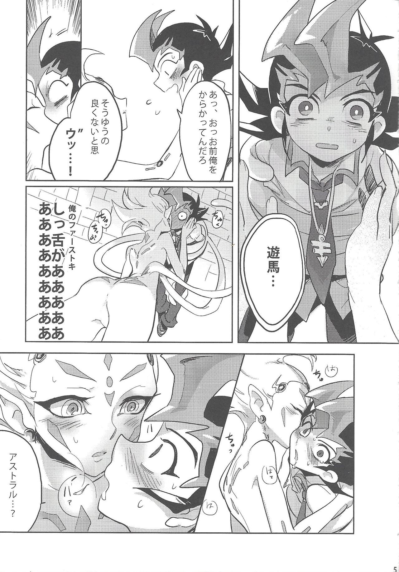 Ore to watashi no kaosuōbārei! page 6 full