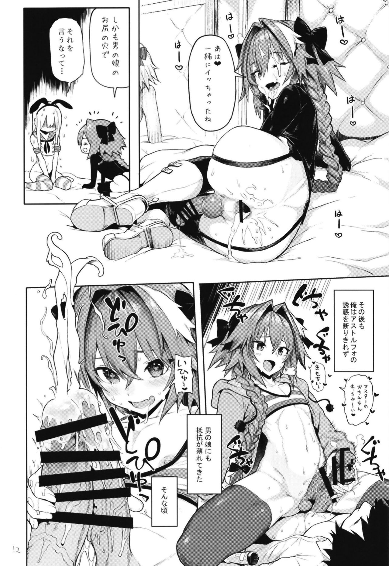 Astolfo x Astolfo page 12 full