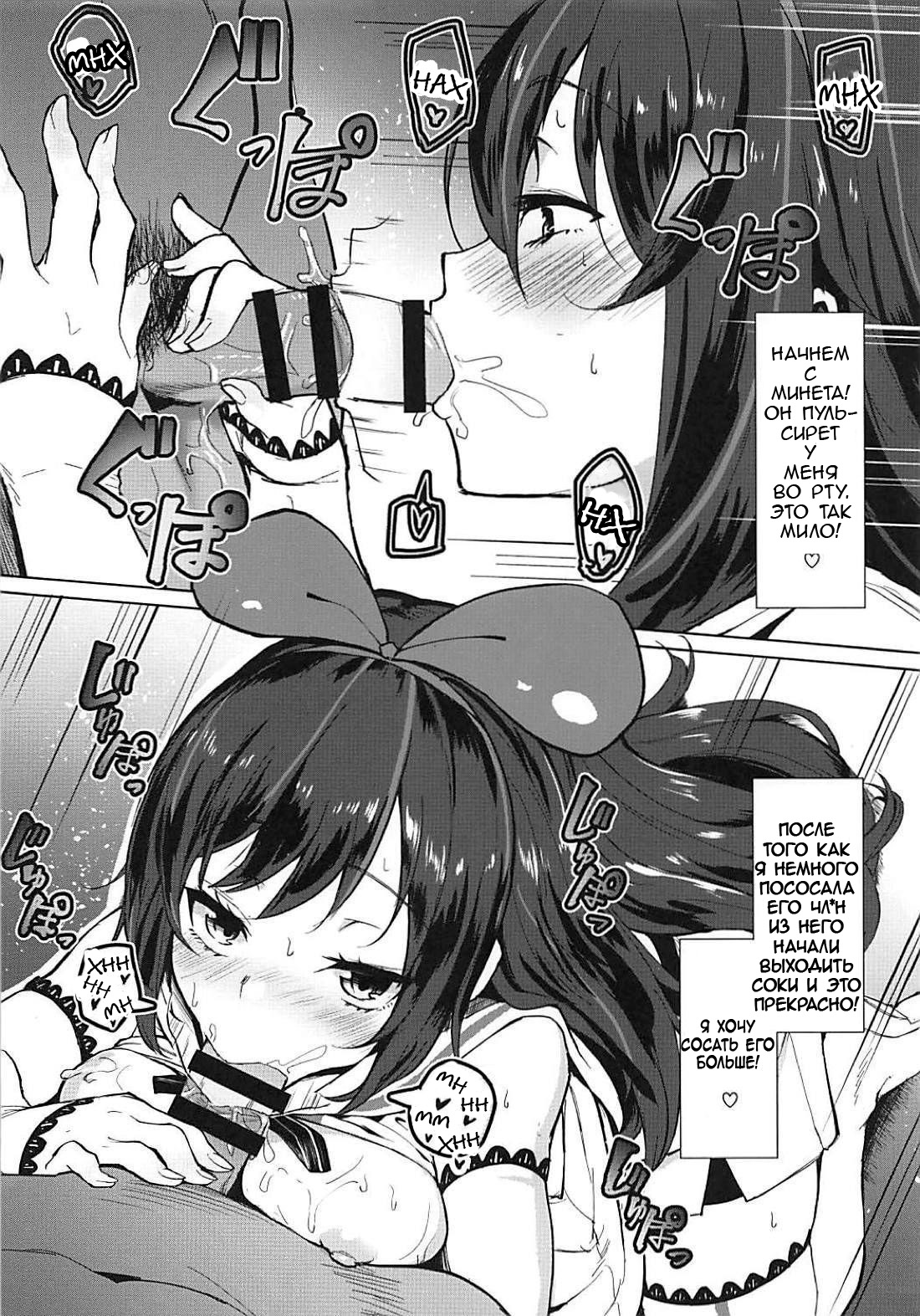 PacoTube page 3 full
