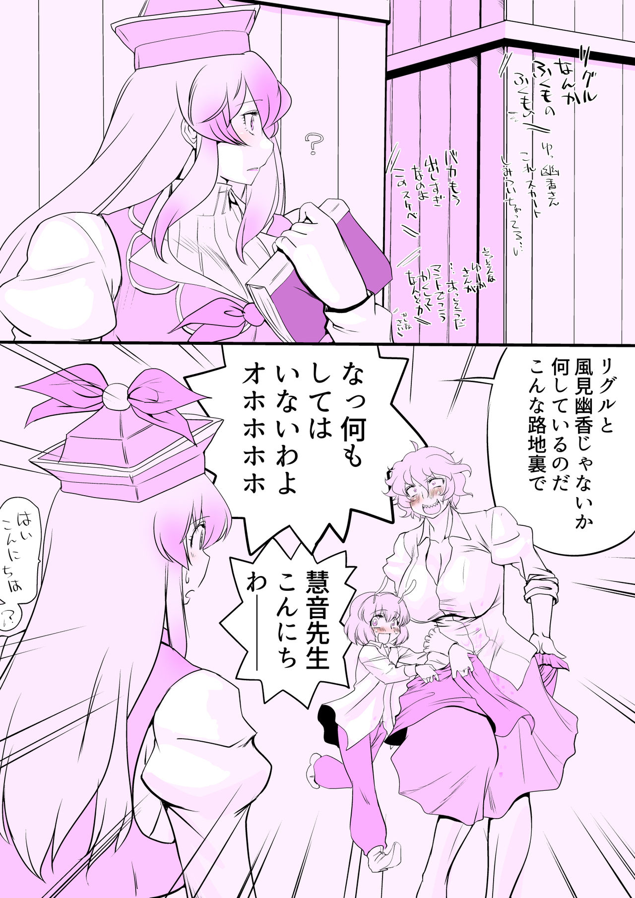 Touhou Mousou Gugenka Souchi 4 page 12 full