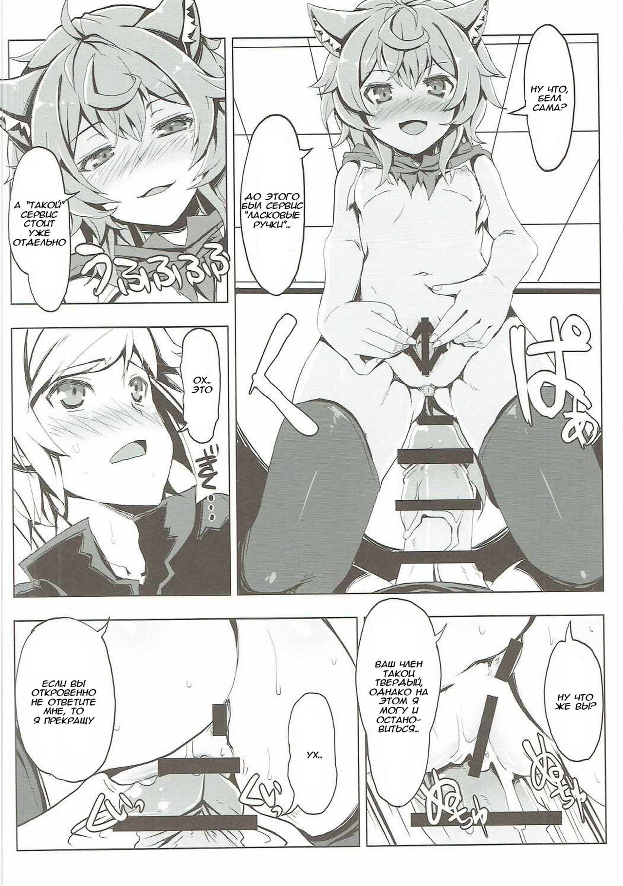 Lili no Dungeon Seikatsu Support Katsudou page 11 full