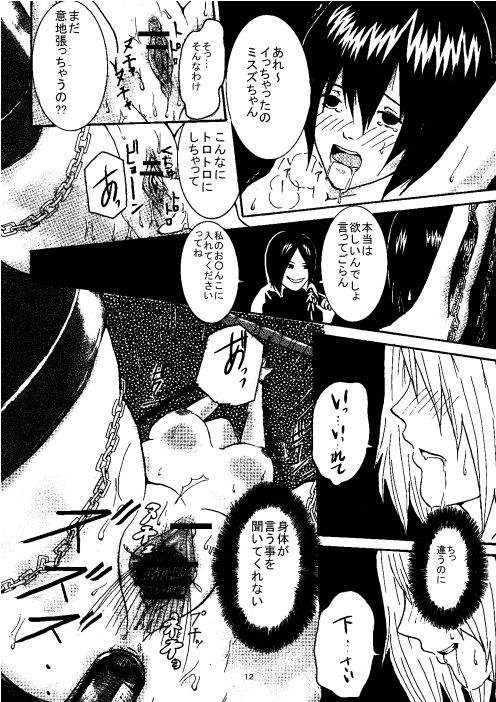 Mukashi, Hajimete Kaita Ero Manga page 12 full