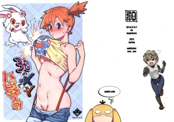 (C84) [zero-sen (xxzero)] 3D no X to Y de Happiness?! (Pokemon) [English] =LWB= [Colorized] [Decensored] [Incomplete] cover