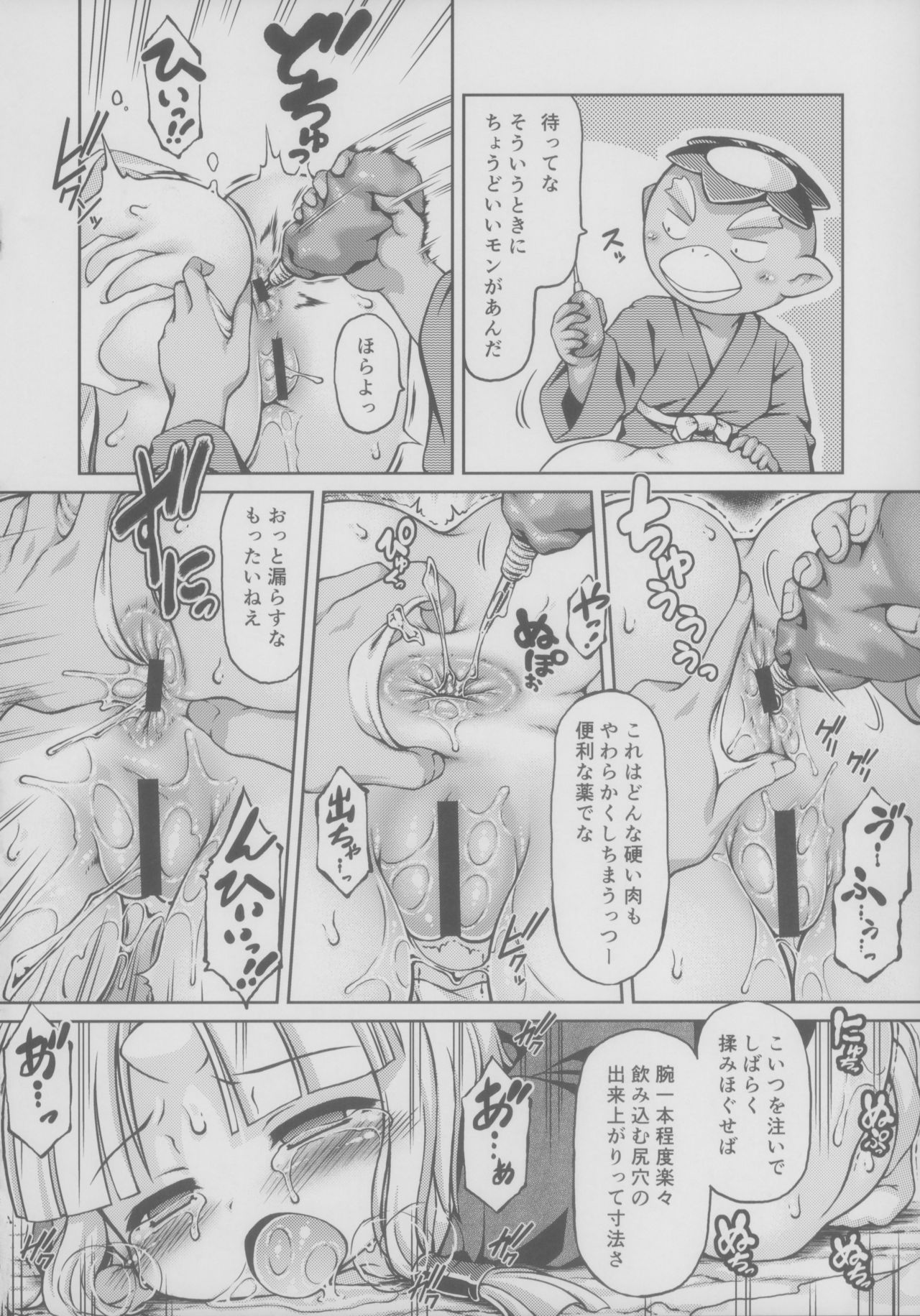 Youjou Seijoku Emaki Ni page 10 full