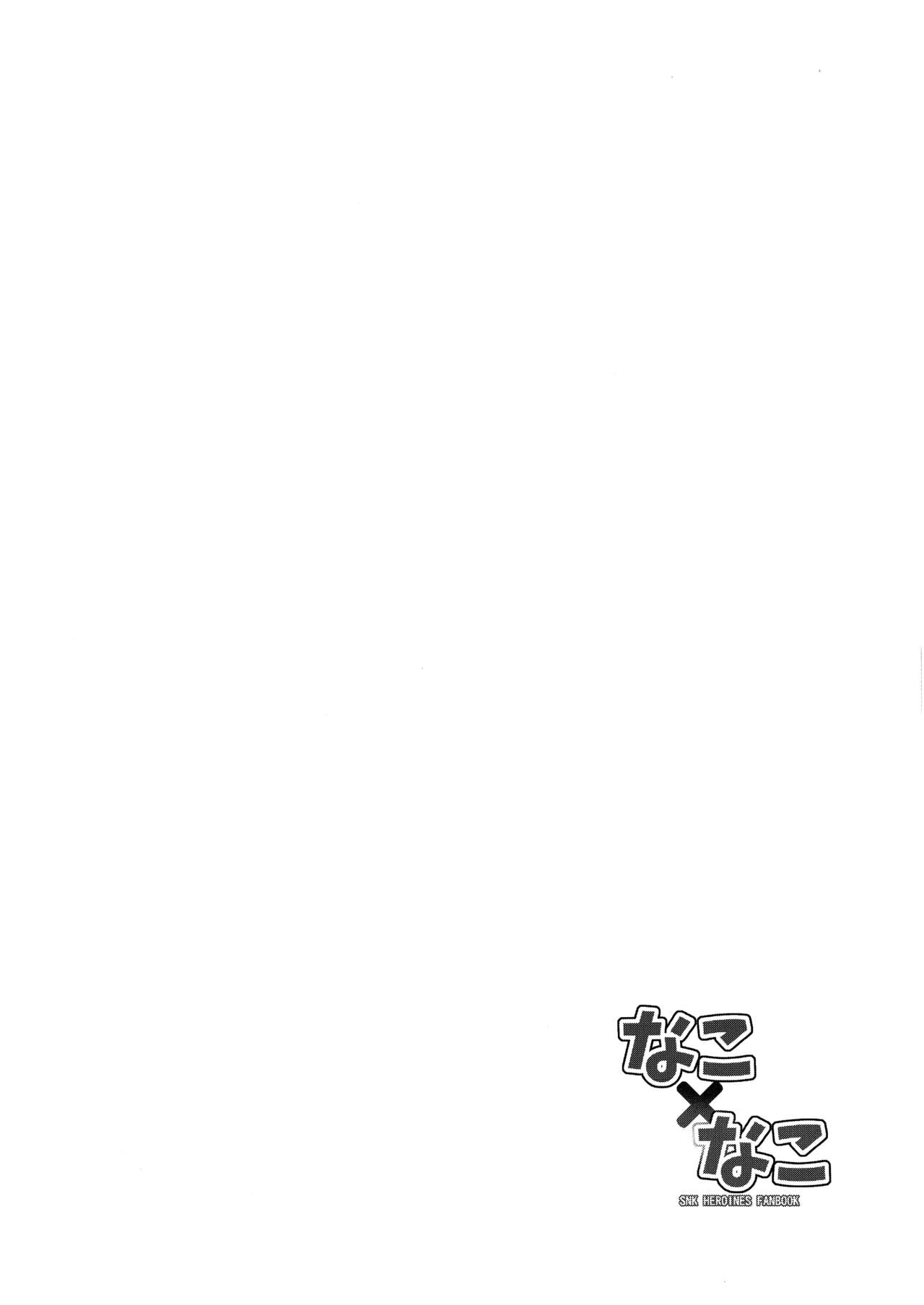 Nako x Nako | 나코 x 나코 page 5 full