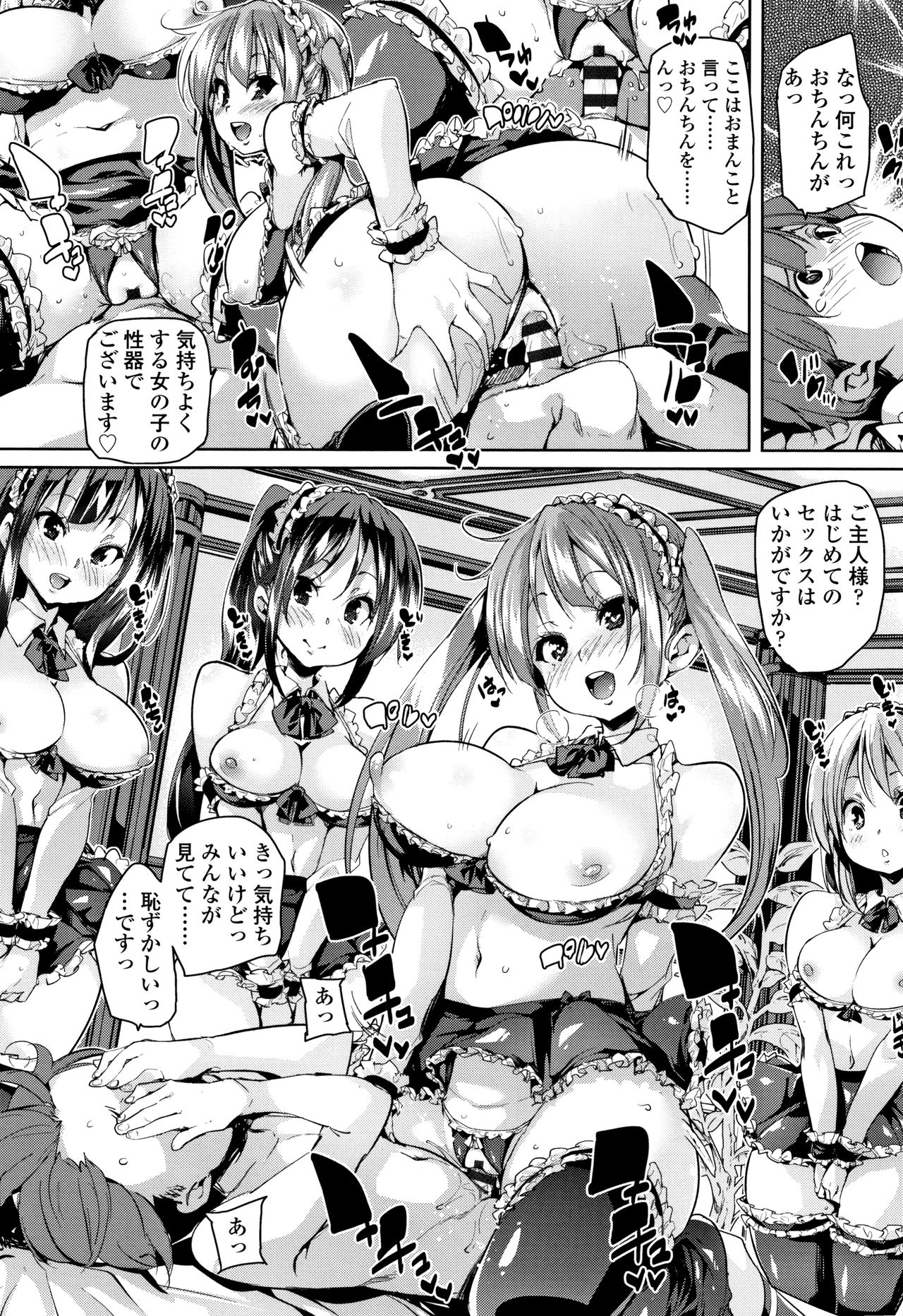 Gochisou-sama Deshita page 11 full
